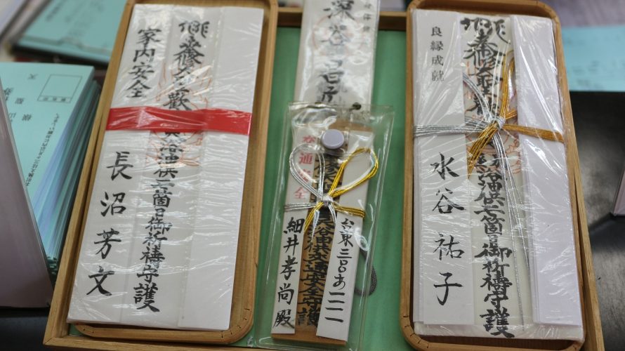 東京「待乳山聖天」と奈良「宝山寺生駒聖天」のお札を同時にお祀りしてもいいのか？